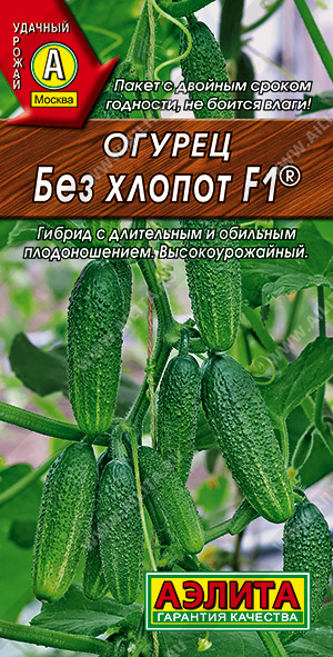 Огурец Без хлопот F1 10шт ц/п (Аэлита) партеник.