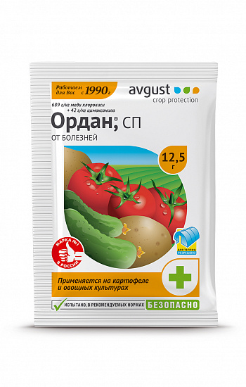 Ордан 12,5г (Август) 10/200