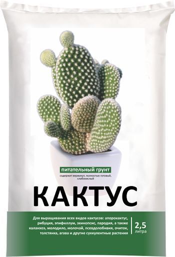 Грунт Для Кактусов 2,5л (Нов-Агро) 5/20 
