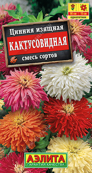 Цинния Кактусовидная смесь 0,3г ц/п *(Аэлита)