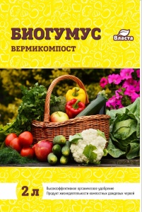 Биогумус 2л (ВГода) 5/10