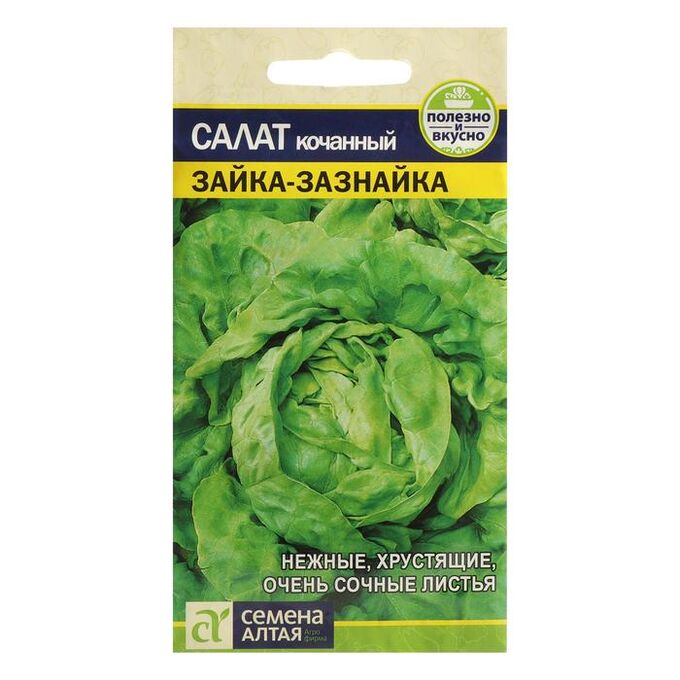 Салат Зайка-зазнайка 0,5г ц/п (СемАлт)
