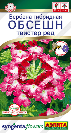 Вербена Обсешн твистер ред 5шт ц/п (Аэлита) Новинка