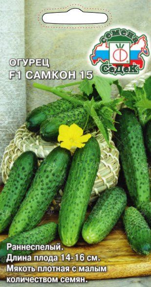 Огурец Самкон 15 F1 0,2г ц/п (Седек)