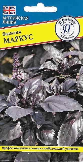 Базилик Маркус F1 0,5г (Престиж)