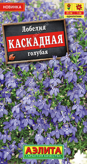 Лобелия Каскадная Голубая 0,05г ц/п (Аэлита) 