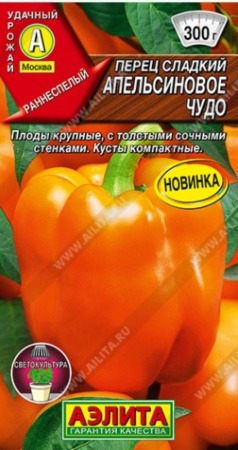 Перец Апельсиновое чудо 20шт ц/п (Аэлита)