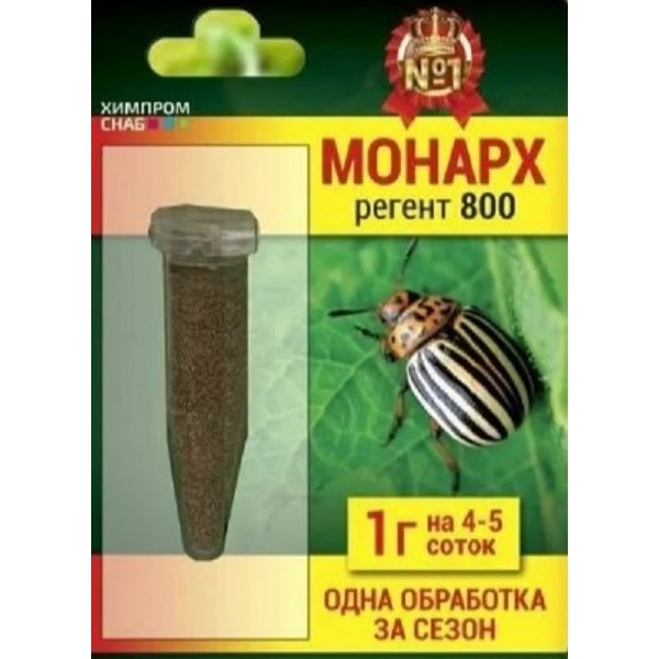 Регент Монарх 800 1г (Химдом) 10/60 (жук и личинки) на 4-5 соток