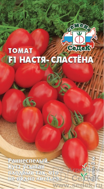 Томат Настя Сластена F1 0,025г ц/п (Седек) 