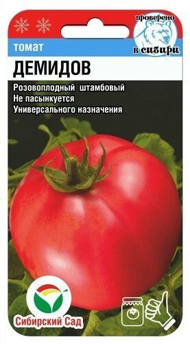 Томат Демидов 20шт (СибСад) низкий,штамбовый,розовый,до 150г