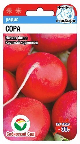 Редис Сора F1 0,5г (СибСад)