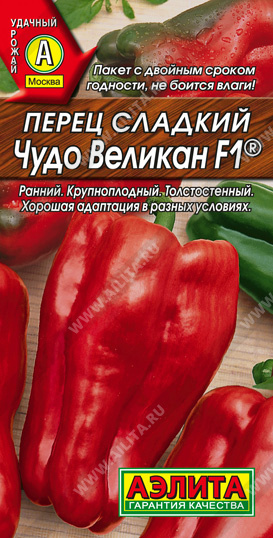 Перец Чудо великан F1 10шт ц/п (Аэлита) ранний
