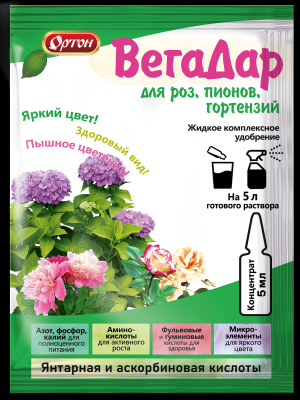 ВегаДар для Роз, пионов и гортензий 5мл (Ортон) 10/100