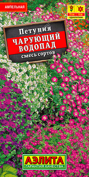 Петуния Чарующий водопад, смесь 0,05г ц/п (Аэлита) 