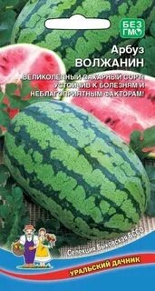 Арбуз Карамель F1 5шт ц/п (УД)