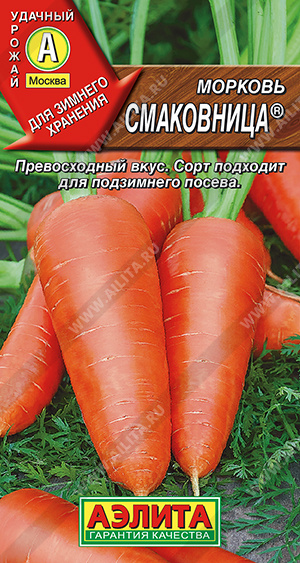 Морковь Смаковница 2г ц/п (Аэлита)