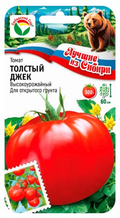 Томат Толстый Джек 20шт (СибСад) серия ЛС