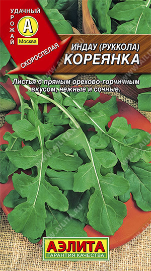 Рукола Индау Кореянка 0,3г ц/п (Аэлита)