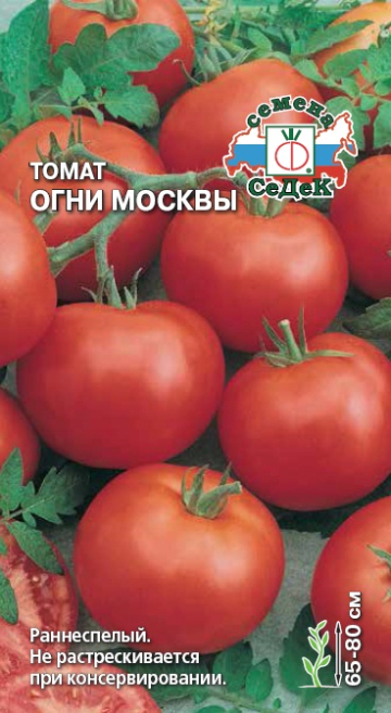 Томат Огни Москвы 0,2г ц/п (Седек) ранний