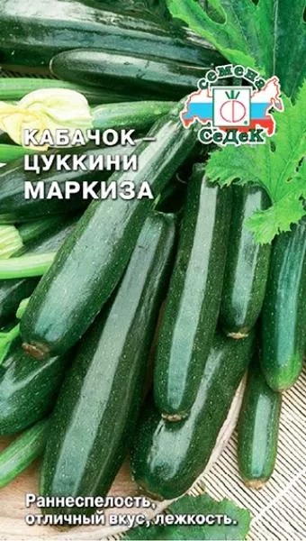 Кабачок Маркиза 2г ц/п (Седек) цуккини,темно-зеленый