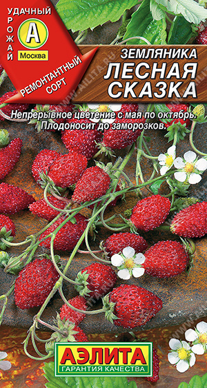 Земляника Лесная сказка 0,04г ц/п (Аэлита)
