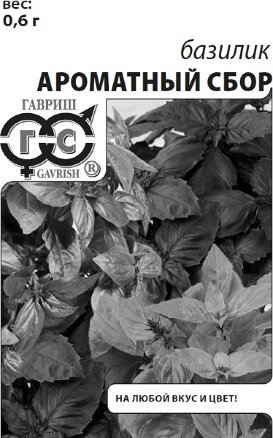 Базилик Ароматный сбор 0,1г б/п (Гавриш)