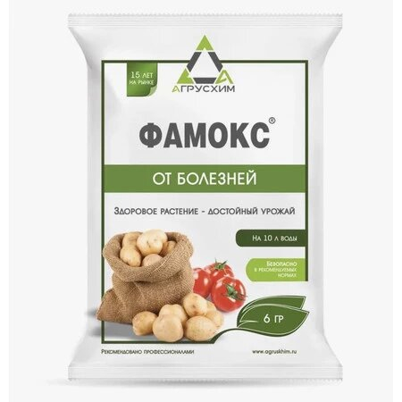 Фамокс ВДГ 6г (Агрусхим) 10/200