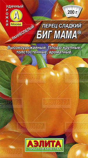 Перец Биг мама 20шт ц/п (Аэлита) оранж,200г.толстост.