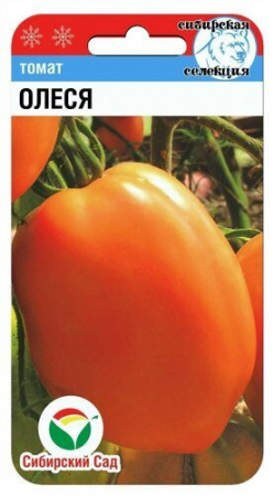 Томат Олеся 20шт (СибСад) крупн., овальн-сливовид