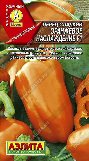 Перец Оранжевое наслаждение F1 10шт ц/п (Аэлита) 