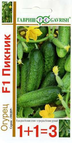 Огурец Пикник F1 серия 1+1/20шт ц/п (Гавриш) скороспел,партеник.