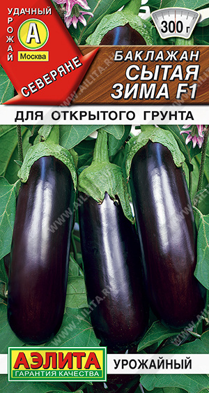 Баклажан Сытая зима F1 0,1г ц/п (Аэлита) Новинка