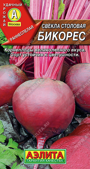 Свекла Бикорес 2г ц/п (Аэлита)