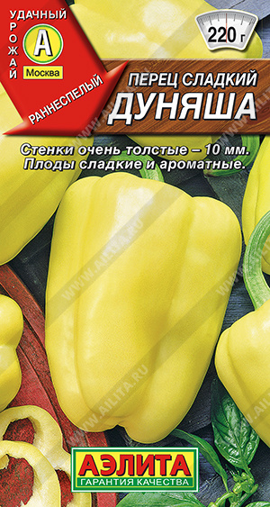 Перец Дуняша 20шт ц/п (Аэлита) раннесп,до 200г,10мм
