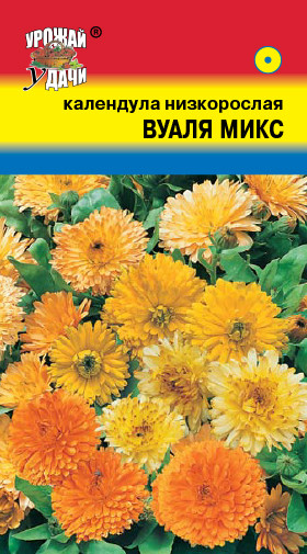 Календула Вуаля Микс 0,3г ц/п (УУ) низкорослая