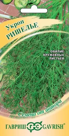 Укроп Ришелье 2г ц/п (Гавриш) 