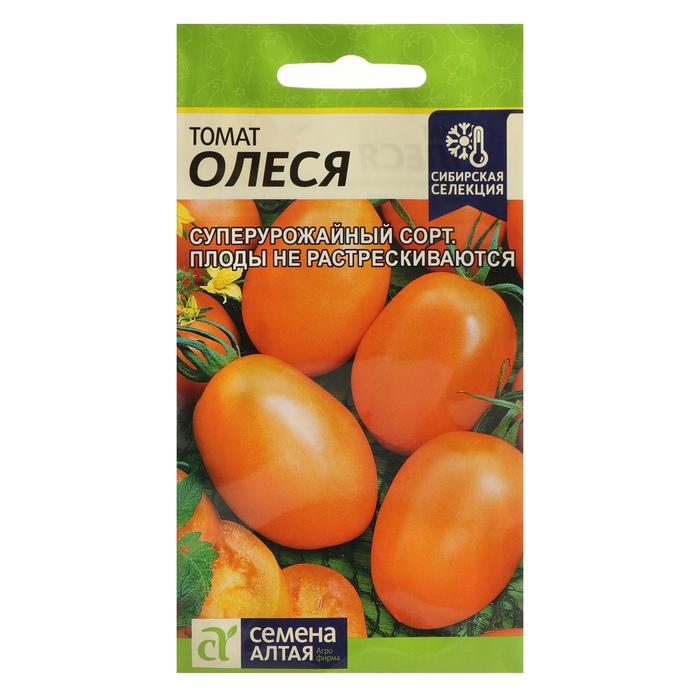 Томат Олеся 0,05г ц/п (СемАлт)