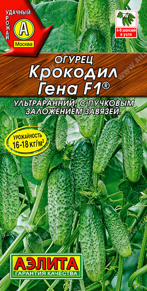 Огурец Крокодил Гена F1 10шт ц/п (Аэлита) д/теплиц