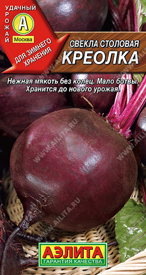 Свекла Креолка 2г ц/п (Аэлита) Новинка