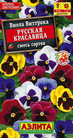 Виола Русская красавица, смесь 20шт ц/п (Аэлита)