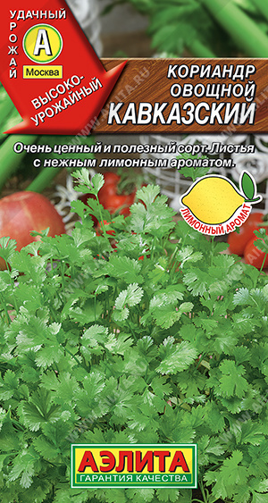 Кориандр Кавказский овощной 0,5г ц/п (Аэлита) Новинка