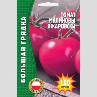 Томат Малиновый Ожаровски (польская селекция) 100шт (Григорьев)