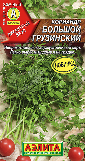 Кориандр Большой грузинский 3г ц/п (Аэлита) Новинка