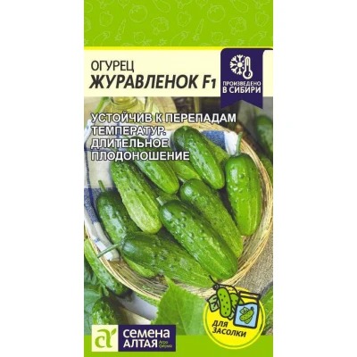 Огурец Журавленок F1 0,3г ц/п (СемАлт)