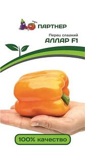 Перец Аллар F1 5шт (Партнер) ранний, оранж., 9-10мм