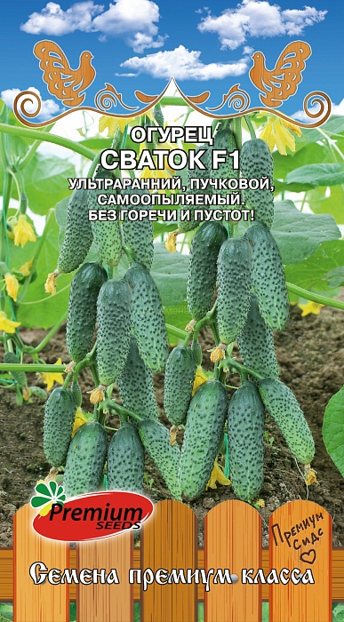 Огурец Сваток 5шт ц/п (ПрСидс)