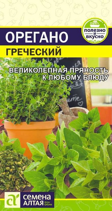 Орегано Греческий 0,03г ц/п (СемАлт)