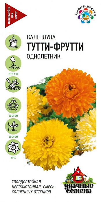 Календула Тутти-фрутти, смесь 0,5г ц/п (Гавриш) серия Уд.с.