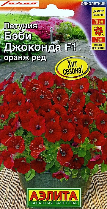 Петуния Бэби Джоконда Оранж ред F1 7шт ц/п (Аэлита)