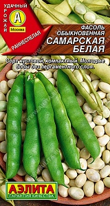 Фасоль Самарская белая 5г ц/п (Аэлита)
